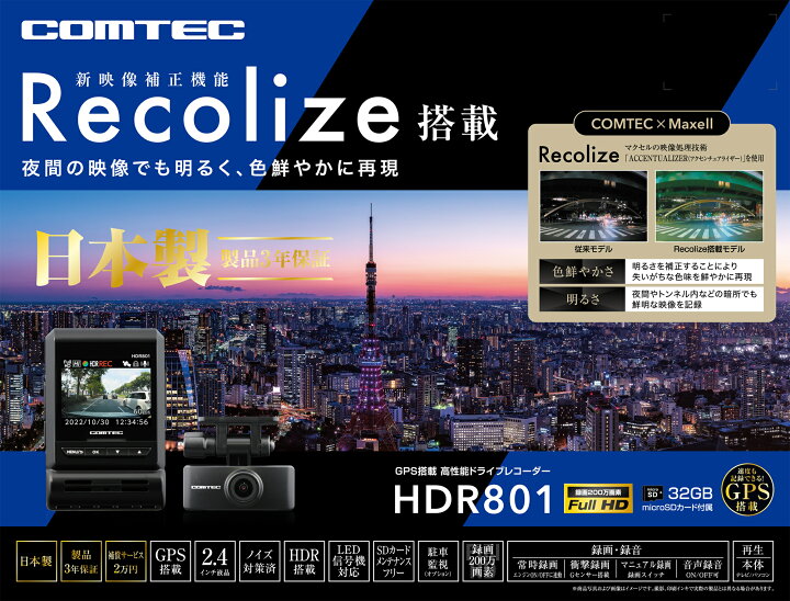 楽天市場】ランキング1位 ドライブレコーダー 前後2カメラ コムテック 
