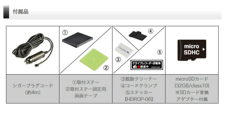 楽天市場】ドライブレコーダー 日本製 3年保証 360度カメラ コムテック 