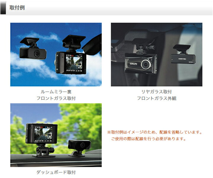 楽天市場】ドライブレコーダー 前後車内2カメラ コムテック HDR953GW 