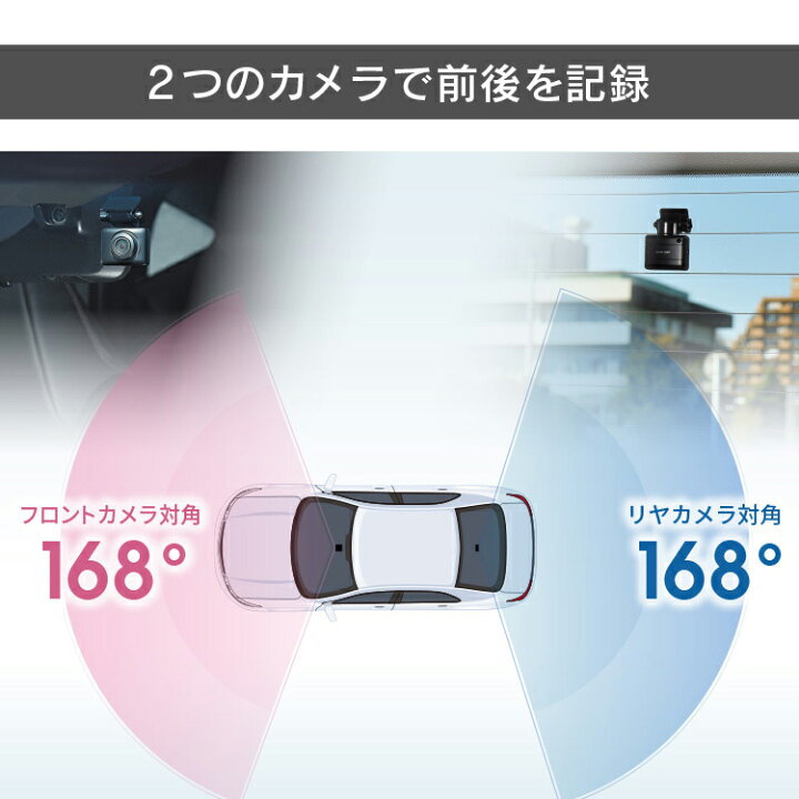 楽天市場】ミラー型ドライブレコーダー ZDR038 コムテック 前後2カメラ 
