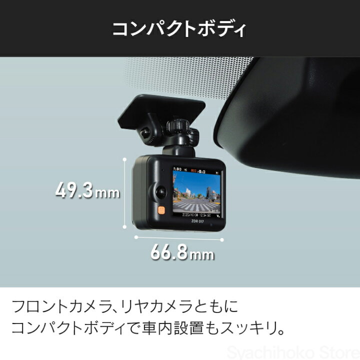 楽天市場】ランキング1位 ドライブレコーダー 前後2カメラ コムテック 