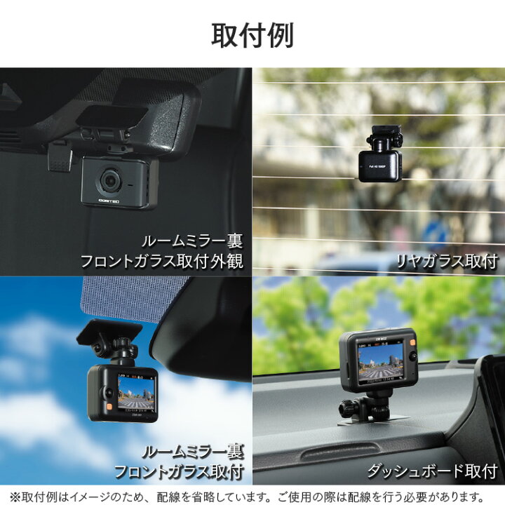 楽天市場】ドライブレコーダー 前後2カメラ コムテック ZDR017+HDROP 
