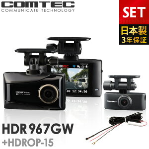 hCuR[_[ O2J RebN HDR967GW+HDROP-15 ڔzR[hZbg { mCY΍ tHD掿 펞 Ռ^ GPS 2.7C`t