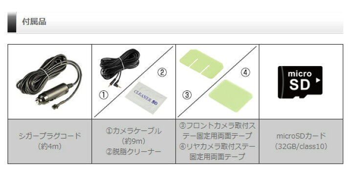 楽天市場】【新商品】ドライブレコーダー 前後2カメラ コムテック 