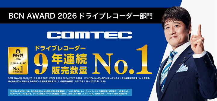 楽天市場】ドライブレコーダー 前後2カメラ コムテック ZDR058 日本製 