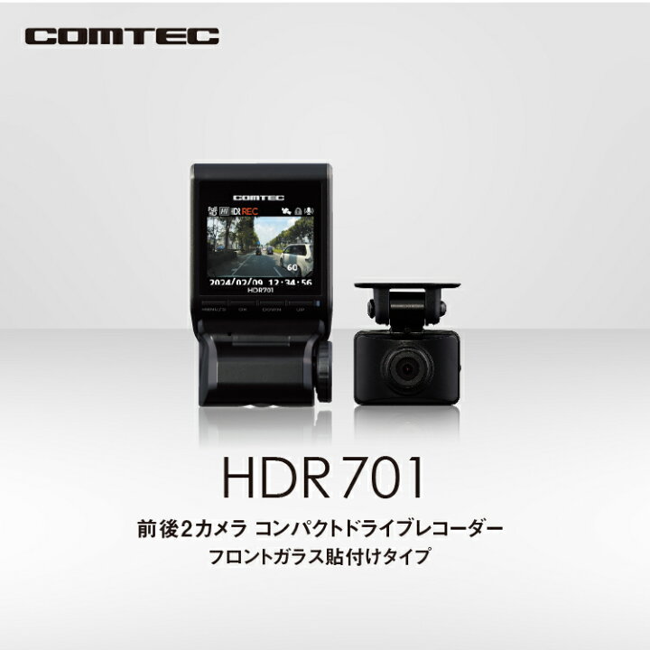 楽天市場】ドライブレコーダー 日本製 3年保証 前後2カメラ コムテック 
