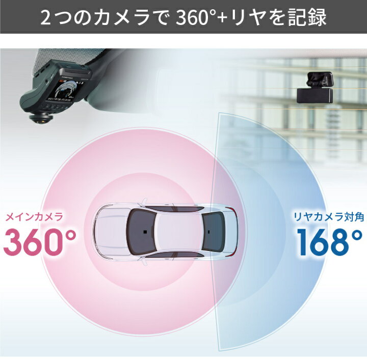 楽天市場】ドライブレコーダー 日本製 3年保証 360度+リヤカメラ 