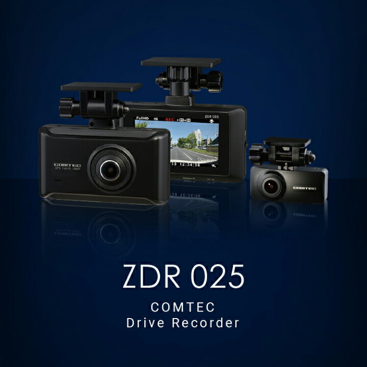 楽天市場】ドライブレコーダー 前後2カメラ コムテック ZDR025 日本製 