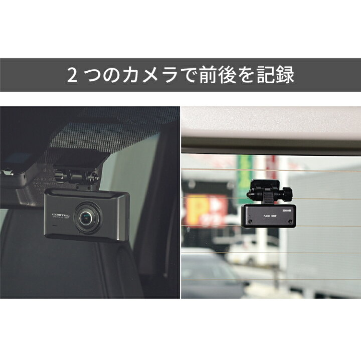 ドライブレコーダー 前後2カメラ コムテック ZDR025 日本製 ノイズ対策済 フルHD高画質 常時 衝撃録画 GPS搭載 駐車監視対応  2.7インチ液晶 ドラレコ シャチホコストア