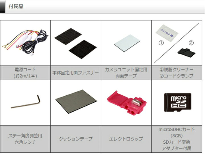 楽天市場】ドライブレコーダー HDR-111S COMTEC（コムテック） 安心の 