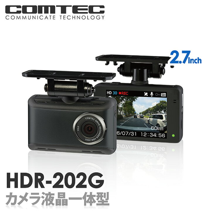 楽天市場】【台数限定】ドライブレコーダー HDR-202G COMTEC 
