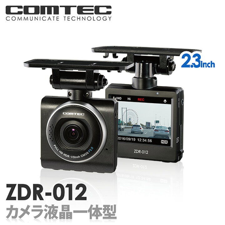 楽天市場】ドライブレコーダー コムテック ZDR-012 ノイズ対策済 フル 