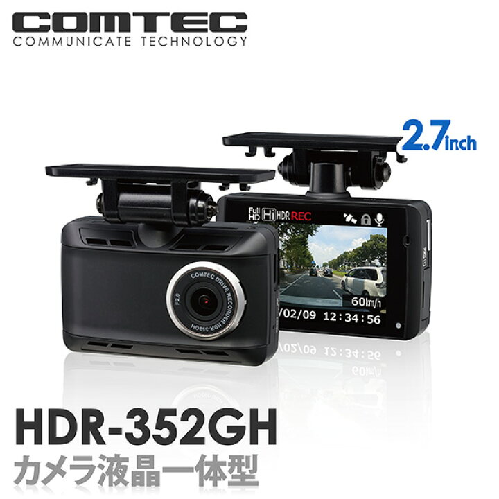 楽天市場】ドライブレコーダー コムテック HDR-352GH 日本製 3年保証 