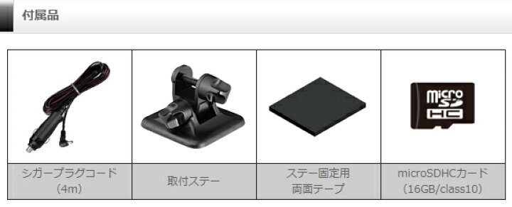 楽天市場】一体型 ドライブレコーダー レーダー探知機 コムテック CB 