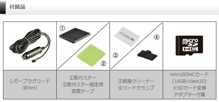 楽天市場】ドライブレコーダー コムテック HDR360G 360度カメラ 前後 