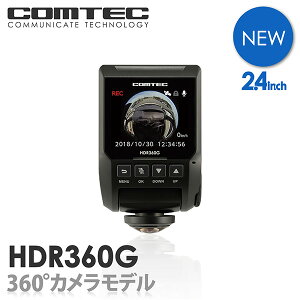 【土日祝も出荷】【TVCM放映中】ドライブレコーダー コムテック HDR360G 360度カメラ 前後左右 日本製 3年保証 ノイズ対策済 常時 衝撃録画 GPS搭載 駐車監視対応 2.4インチ液晶