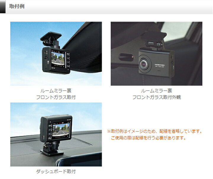 楽天市場】ドライブレコーダー コムテック ZDR-024 日本製 ノイズ対策 