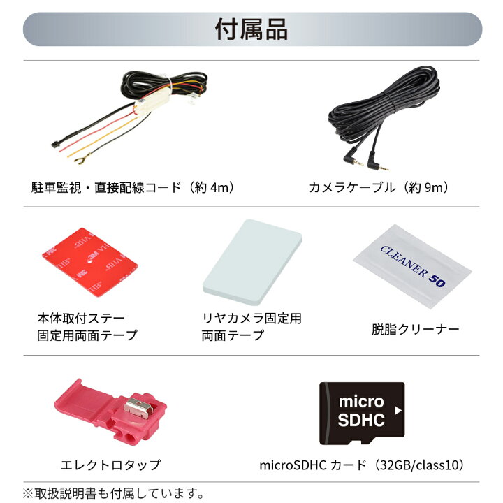 楽天市場】ドライブレコーダー 前後2カメラ コムテック ZDR025P HDROP 