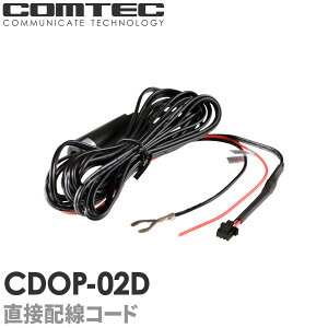 CDOP-02D RebN hCuR[_[p ڔzR[h (4m) HDR801 HDR362GW ZDR048