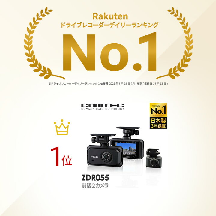 楽天市場】クーポンで1,000円引き ランキング1位 ドライブレコーダー 