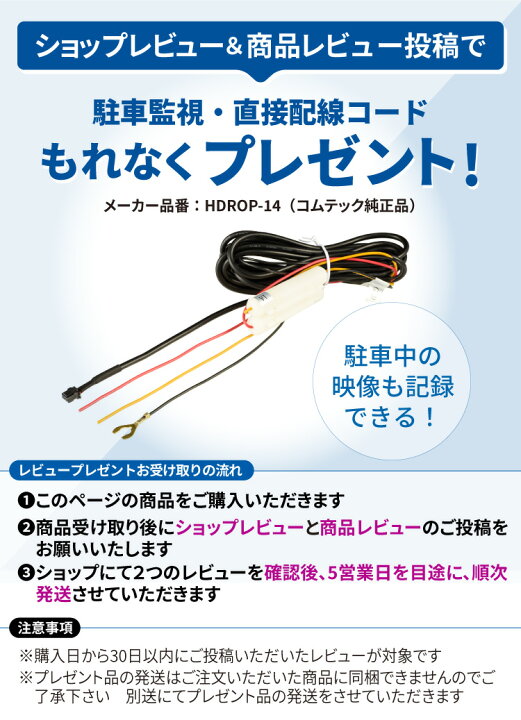 楽天市場】新商品 ドライブレコーダー 前後2カメラ コムテック ZDR055 