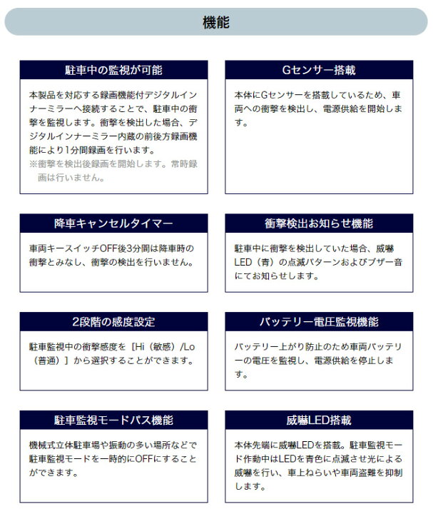 市場 コムテック トヨタ ハリアー 録画機能付デジタルインナーミラー専用駐車監視ユニット