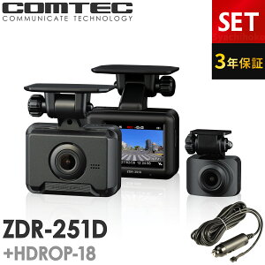 �V���i �h���C�u���R�[�_�[ �O��2�J���� �R���e�b�N ZDR-251D+HDROP-18 �V�K�[�v���O�R�[�h�Z�b�g 3�N�ۏ� �m�C�Y�΍�� �O��200����f �t��HD���掿 �펞 �Ռ��^�� GPS���� 2.0�C���`�t�� microSD�J�[