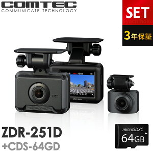 �V���i �h���C�u���R�[�_�[ �O��2�J���� �R���e�b�N ZDR-251D+CDS-64GD ����microSD�J�[�h64GB�Z�b�g 3�N�ۏ� �m�C�Y�΍�� �O��200����f �t��HD���掿 �펞 �Ռ��^�� GPS���� 2.0�C���`�t��