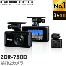 新商品 ドライブレコーダー 前後2カメラ コムテック ZDR-750D 3年保証 4K 前方830万 後方200万画素 高画質 ノイズ対策済 常時 衝撃録画 GPS搭載 駐車監視対応 2.4インチ液晶