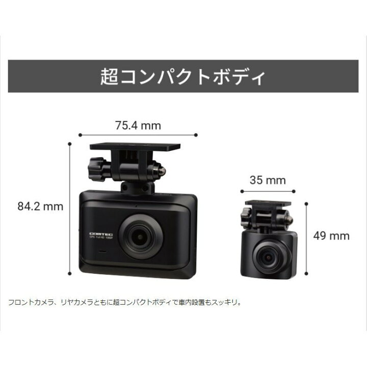 楽天市場】ドライブレコーダー 前後2カメラ コムテック ZDR016+HDROP 
