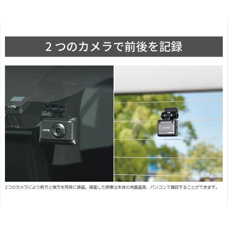 楽天市場】ドライブレコーダー 前後2カメラ コムテック ZDR016+HDROP 