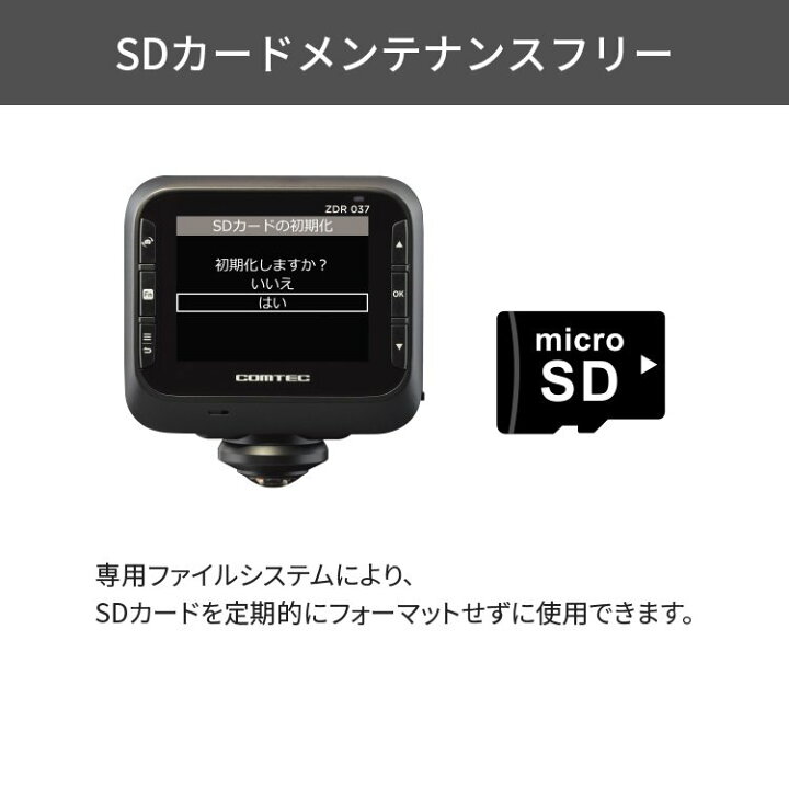 楽天市場】ドライブレコーダー 日本製 3年保証 コムテック ZDR037 360 