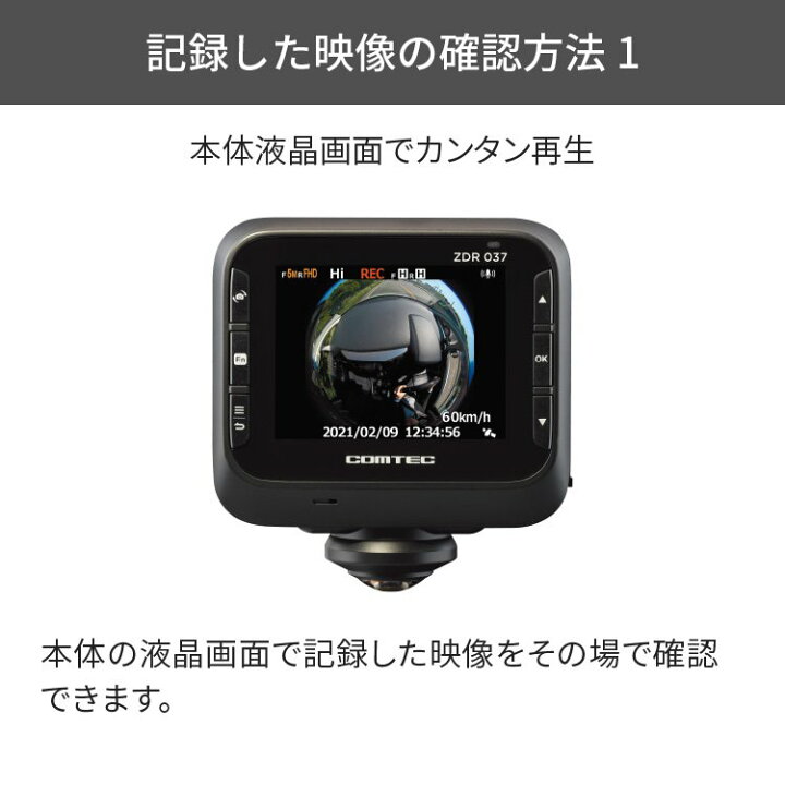 楽天市場】ドライブレコーダー 日本製 3年保証 コムテック ZDR037 360 