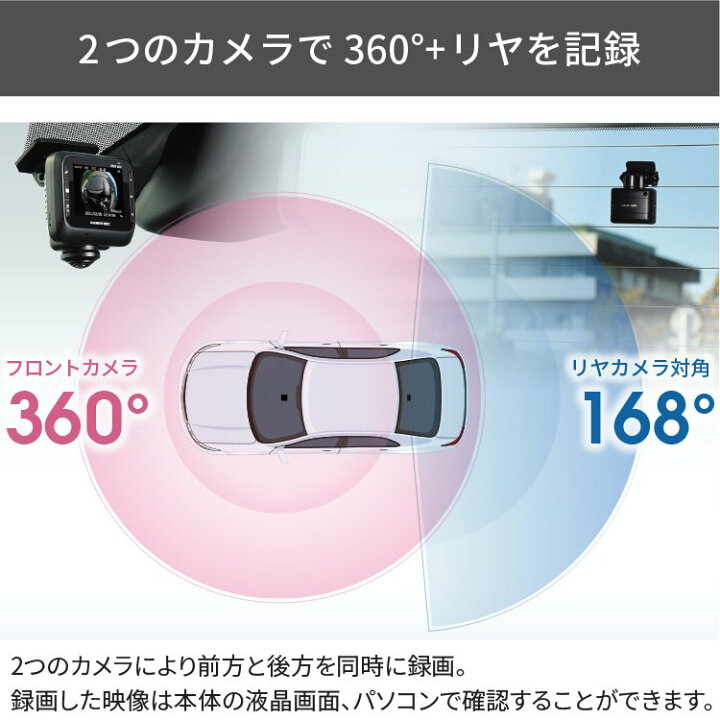 楽天市場】ドライブレコーダー 日本製 3年保証 コムテック ZDR037 360 
