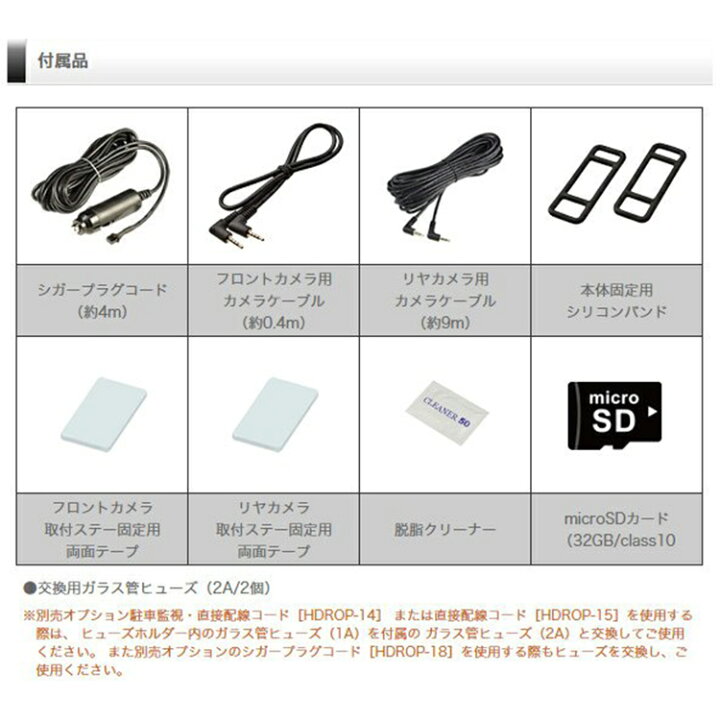 楽天市場】ミラー型ドライブレコーダー ZDR038 コムテック 前後2カメラ  