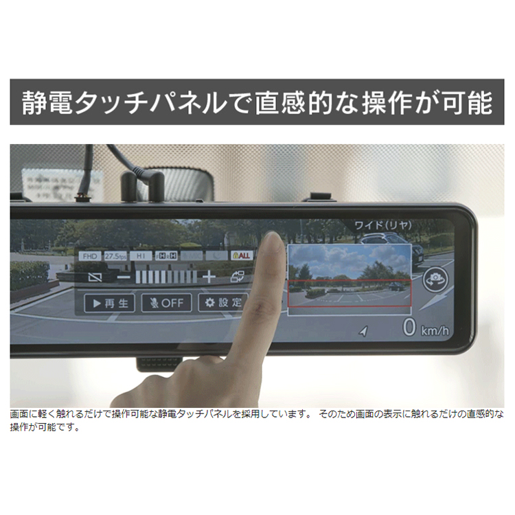楽天市場】新商品 ミラー型ドライブレコーダー デジタルインナーミラー 