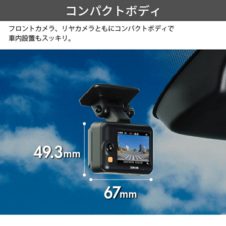 楽天市場】ドライブレコーダー 前後2カメラ コムテック ZDR018 3年保証 