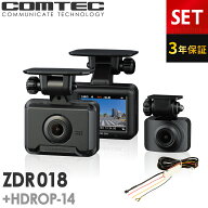 ドライブレコーダー 前後2カメラ コムテック ZDR018＋HDROP-14 駐車監視コードセット 3年保証 ノイズ対策…