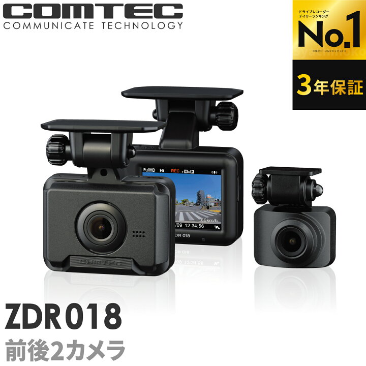 楽天市場】ランキング1位 ドライブレコーダー 前後2カメラ コムテック 