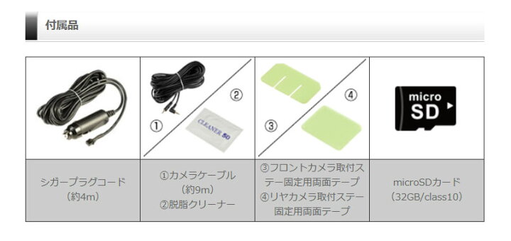 楽天市場】ドライブレコーダー 前後2カメラ コムテック ZDR018＋HDROP 