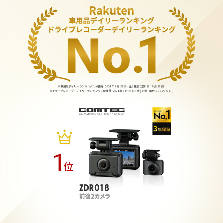楽天市場】ランキング1位 ドライブレコーダー 前後2カメラ  