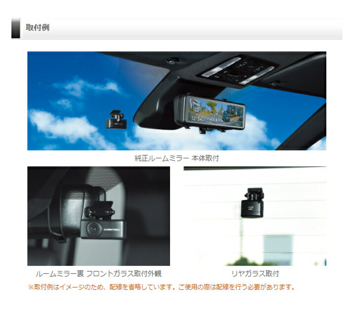 楽天市場】ミラー型ドライブレコーダー ZDR048+CDOP-01P 駐車監視 