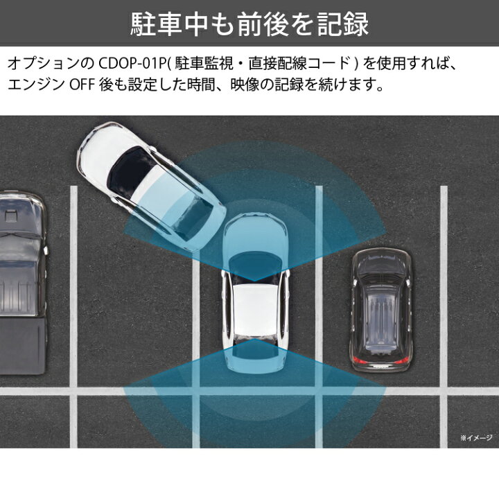 楽天市場】ミラー型ドライブレコーダー ZDR048 コムテック 前後2カメラ 