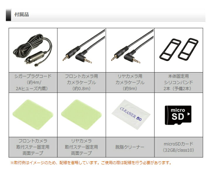 楽天市場】ミラー型ドライブレコーダー ZDR048+CDOP-01P 駐車監視 