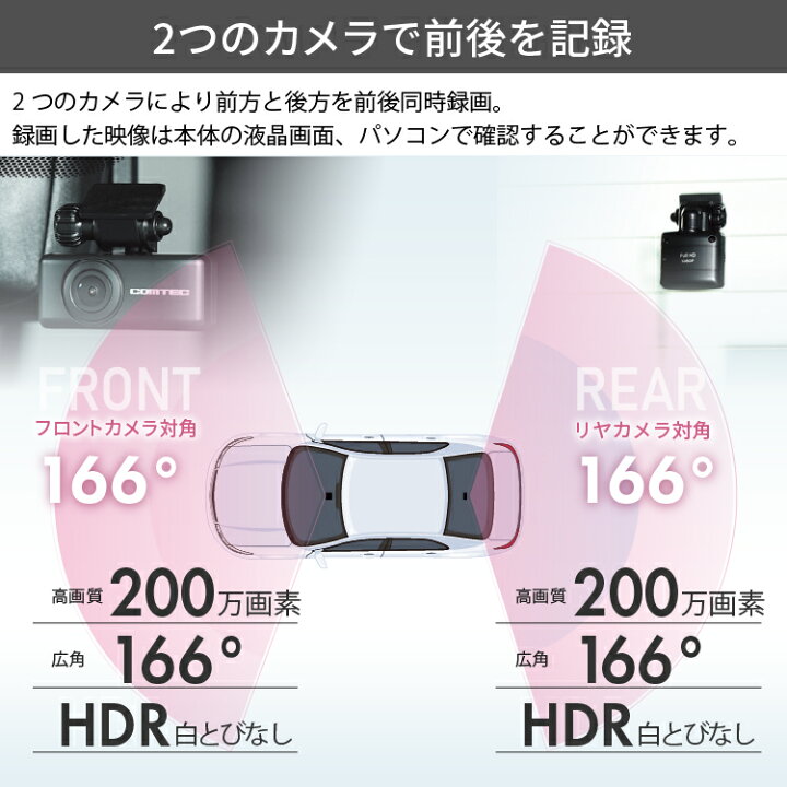 楽天市場】ミラー型ドライブレコーダー ZDR048 コムテック 前後2カメラ  