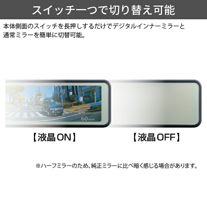 楽天市場】ミラー型ドライブレコーダー ZDR048 コムテック 前後2カメラ  