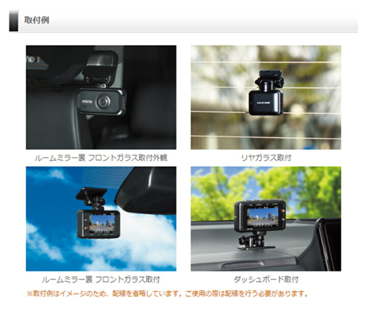楽天市場】ドライブレコーダー 前後2カメラ コムテック ZDR055 日本製  