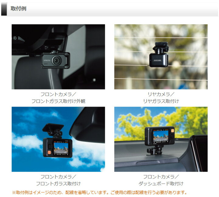 楽天市場】ドライブレコーダー 前後2カメラ コムテック ZDR065＋HDROP 