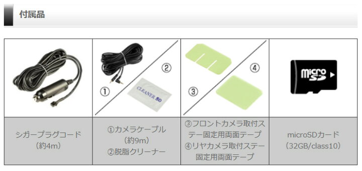 楽天市場】ドライブレコーダー 前後2カメラ コムテック ZDR065＋HDROP 