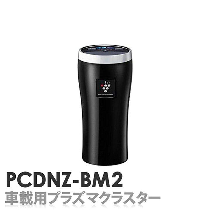 楽天市場 プラズマクラスター 車載用 Pcdnz Bm2プレミアムモデルブラックデンソー シャープ花粉キャッチフィルター搭載 空気清浄機 脱臭効果 タバコ ペット アレル物質対策 花粉 ハウスダスト カビ ダニ 美容効果 静電気抑制 送料無料 シャチホコストア